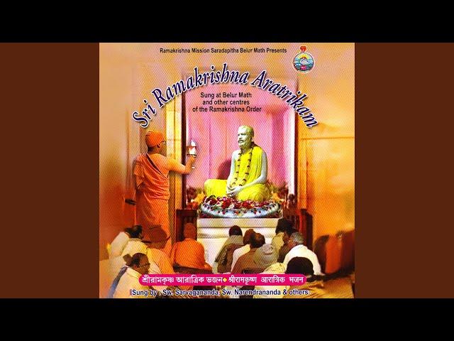 Sri Ramakrishna Aratikam (Belur Math) (feat. Swami Sarvagananda)