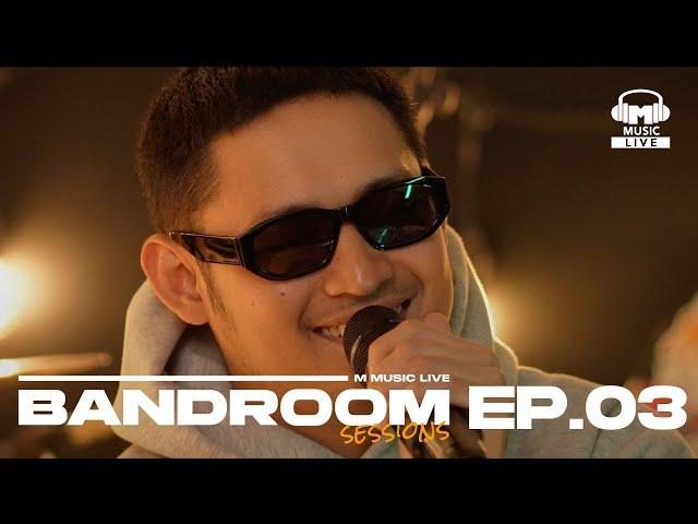 BANDROOM SESSIONS EPISODE 3 | Khel Pangilinan and The Yudawans