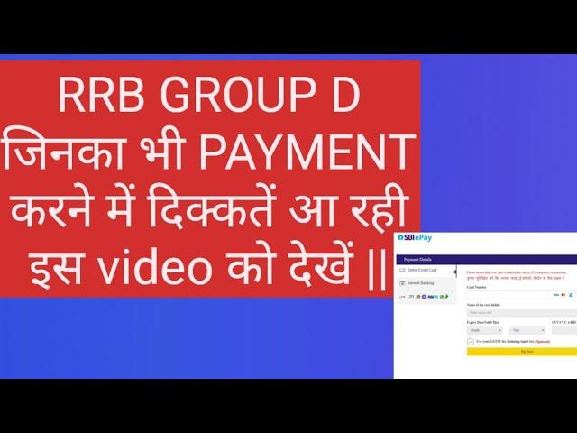 RRB GROUP D PAYMENT FAILED ISSUE || Railway group d payment problem #rrbgroupd #rrb