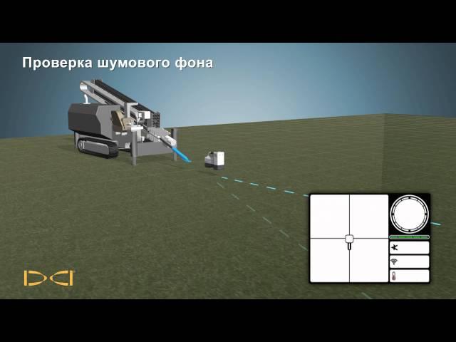 DCI Основы локации