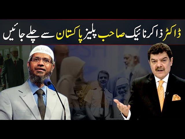 Dr Zakir Naik please go back! Why Mubasher Lucman does not want to interview him!!!