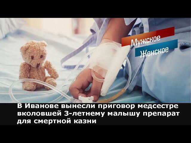 МужскоеЖенское 01.12.2021. Ошибка врачей.
