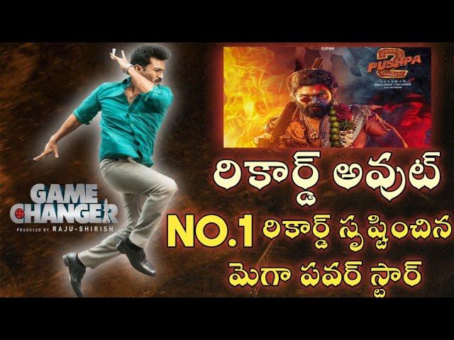 game changer movie record/pushpa2/ram charan/allu arjun