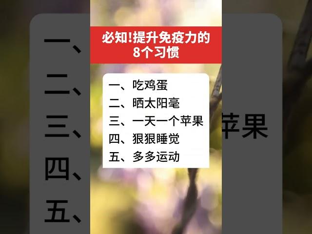 #生活小常識 #關注我每天分享生活小常識 #每天跟我漲知識 #每天學習一點點 #內容啟發搜索