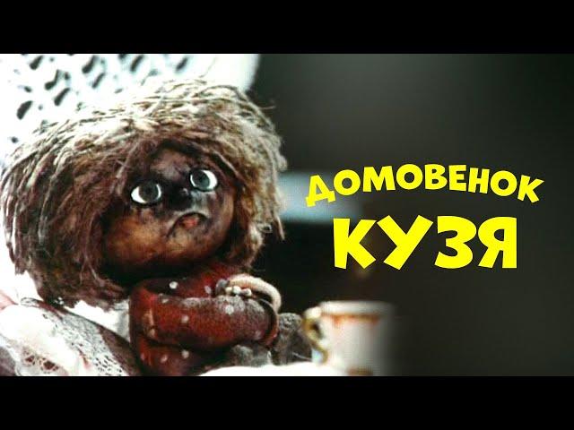 Домовенок Кузя. Все серии (Domovenok Kuzya) - Советские мультфильмы - Золотая коллекция СССР