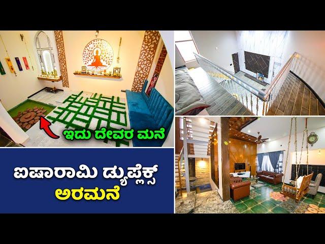 Not For sale | Home Tour  : 60x40 Luxury Duplex House in Bangalore