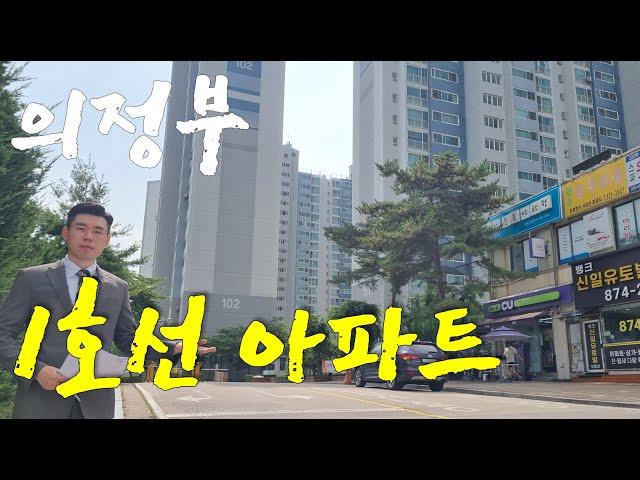 1호선 회룡역 아파트 얼마에 살까요? (2022타경78711 | 의정부시 호원동 신일유토빌)