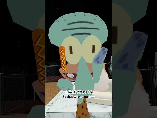 出远门一定要带一根烤肠 #squidward
