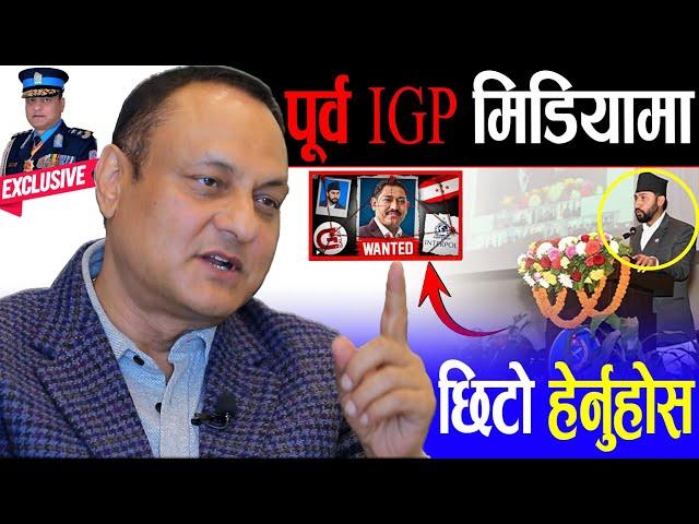 Rabi lamichhane बारे पूर्व प्रहरी IGP सर्वेन्द्र खनालले गरे सटिक तर्क, म IGP हुदाँ कसैको दबाबमा परिन