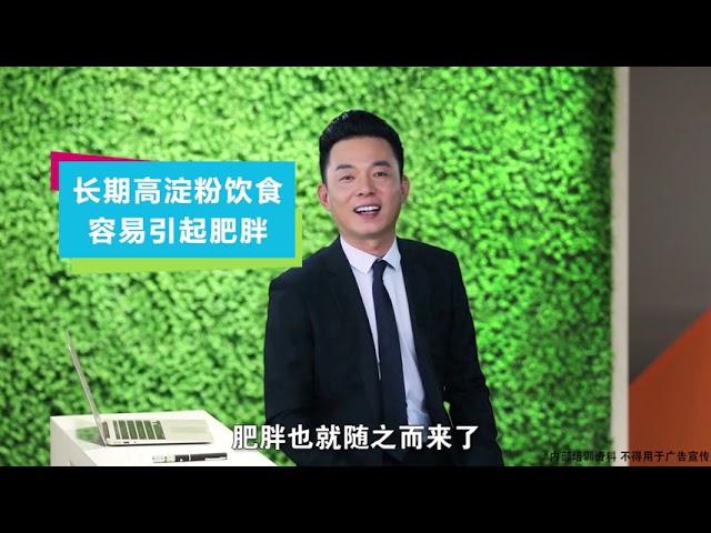 纽崔莱 挡糖营养素 cb plus