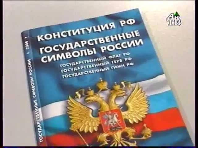 День Конституции РФ