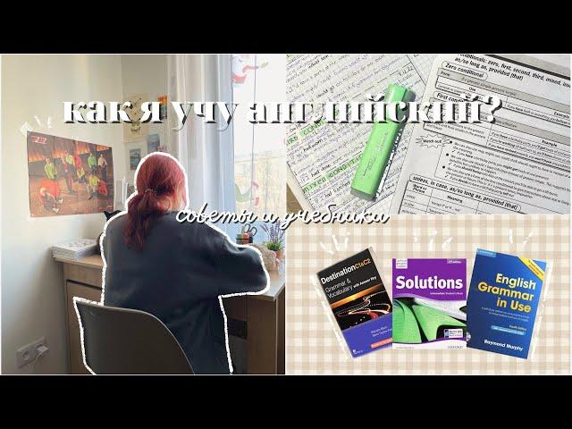 how do i learn English?| tips, motivation and textbooks