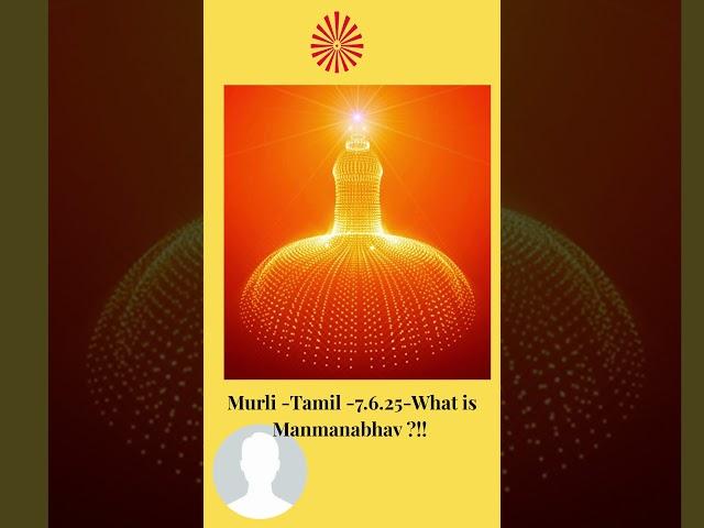 Murli -Tamil -7.6.25-What is Manmanabhav ?!!