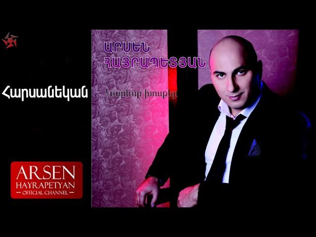 Arsen Hayrapetyan - Harsanekan