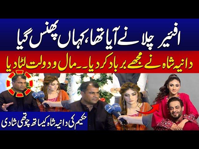 Aamir Liaquat Ex-Wife Dania Shah Second Marriage | Exclusive Interview | City 42