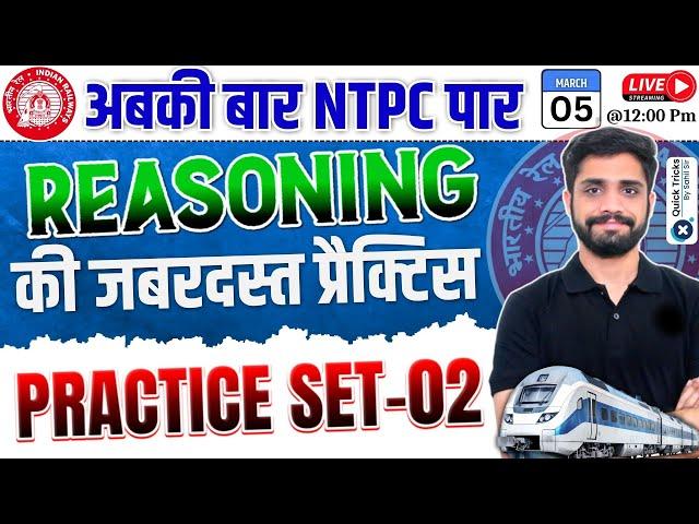 RRB NTPC Reasoning Classe 2024-25 | NTPC Reasoning Practice Set-02 | NTPC Reasoning by Lakshya Sir