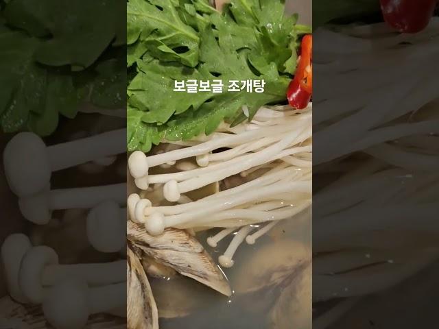 술 해장엔 보글보글 칼칼한 조개탕 #맛집 #food #조개탕 #해장