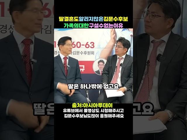김문수 후보 가족 구설수 없는이유