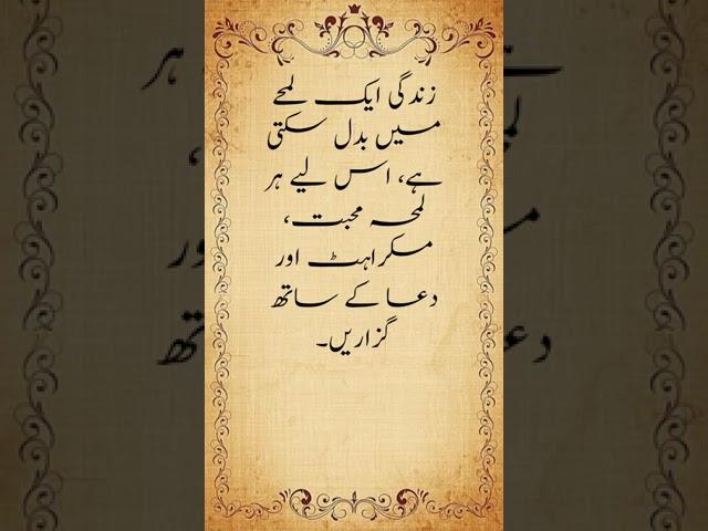 Heart ️ touching lines #heartfeltshayari #poetry #quotes #urdupoetry #short #shorts #youtubeshorts