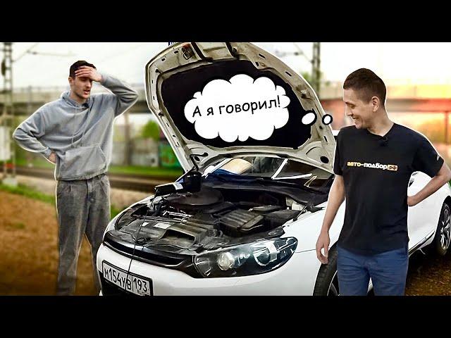 Первая поломка Scirocco! Балацко попал на мотор.