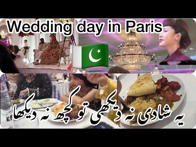 Wedding in France/speciall invitation for Pakistani wedding/ barat day#sha#foryou#vlog@samias world