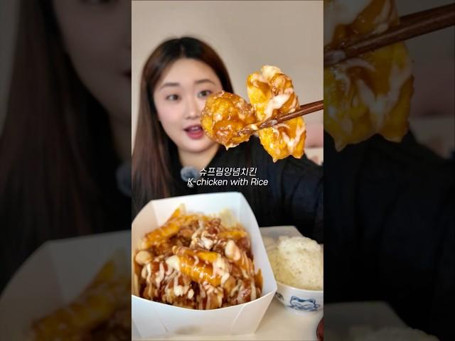 슈프림 양념 치킨 치밥  Korean chicken with rice