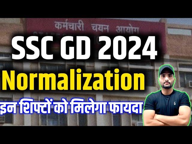  SSC GD 2024 NORMALISATION CUT OFF