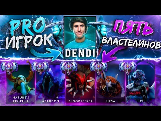 ПРО ИГРОК vs ПЯТЬ 4к ммр Игроков! МАКСИМАЛЬНАЯ СЛОЖНОСТЬ!  @B8Esports