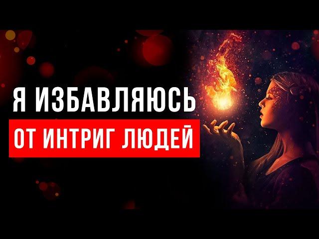 Очень МОЩНЫЕ Очищающие ЭНЕРГИИ - Действует СРАЗУ! ️ медитация очищение от негатива