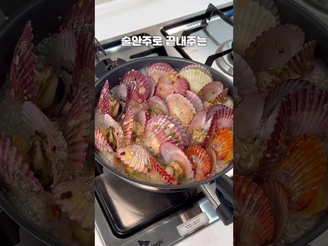 술안주로 끝내주는 홍가리비 버터 술찜이에유~