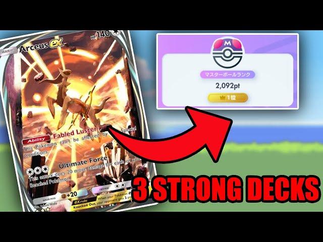 The #1 Ranked Player Is Using These Decks | Pokemon TCG Pocket