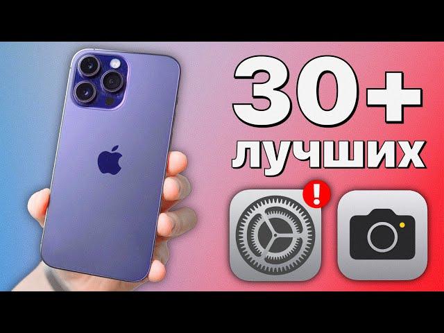 Как ИДЕАЛЬНО настроить камеру iPhone? Секреты PRO фото и видео!