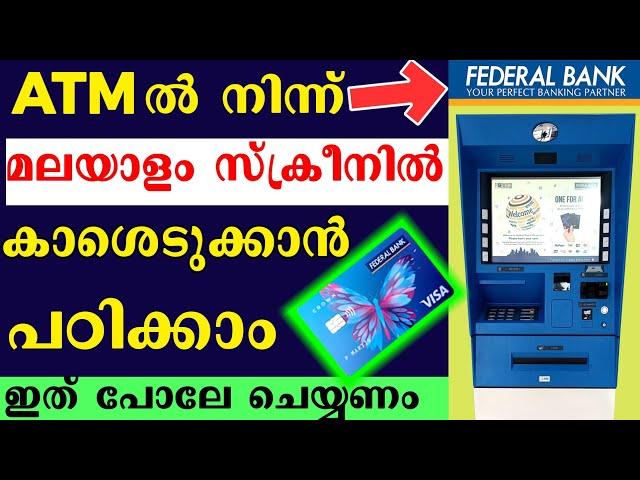 ATM money withdrawal Federal bank by malayalam option I ATM paisa edukan by malayalam Federal bank