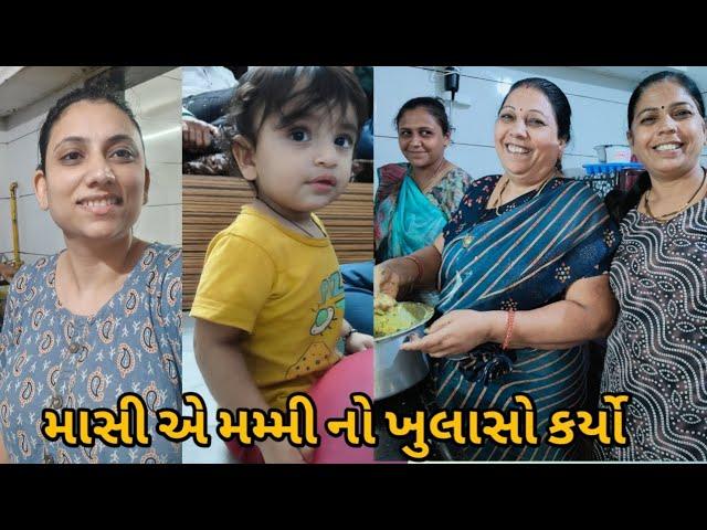 Mummy Na Secert Kholi Ne Badha Hasi Hasi Ne Lot Pot Thai Gaya || vlog -Anku'S family