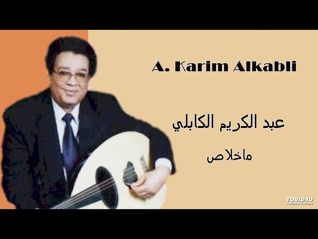 A  Karim Alkabli  ماخلاص