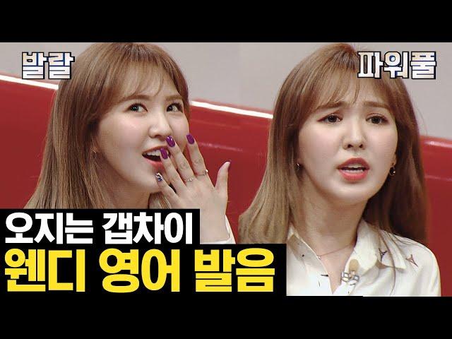 (ENG/SPA/IND) [#Talkmon] Red Velvet Wendy Shows Off Her Native English | #Mix_Clip | #Diggle