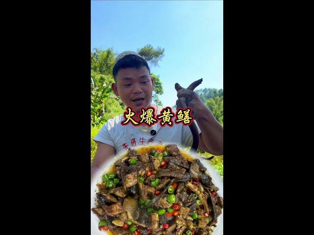 今天被黄鳝吓到了 从徒手抓黄鳝到桌上的美食真是太过瘾了 #农村美食 #乡村味道 #好吃到停不下来 #农村的生活有多惬意 #妈呀太香了