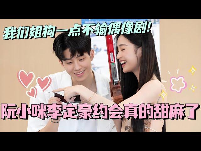 【SUB】阮小咪李定豪约会真的甜麻了！我们姐狗一点不输偶像剧！#林依晨 #言承旭 #徐明浩 #综艺 #心动的信号s7 #heartsignals7