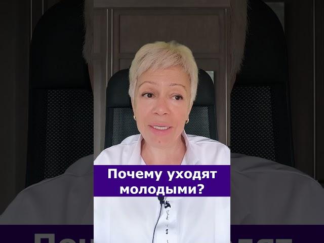 Почему уходят молодыми? #реинкарнация #душа #жизнь