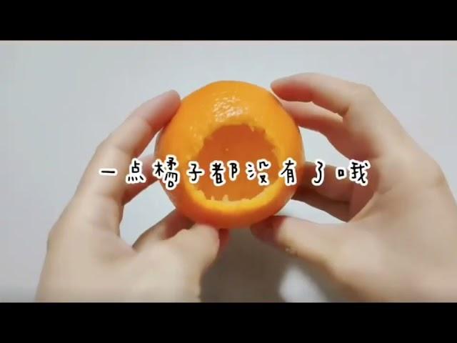 Make orange lantern 小橘灯