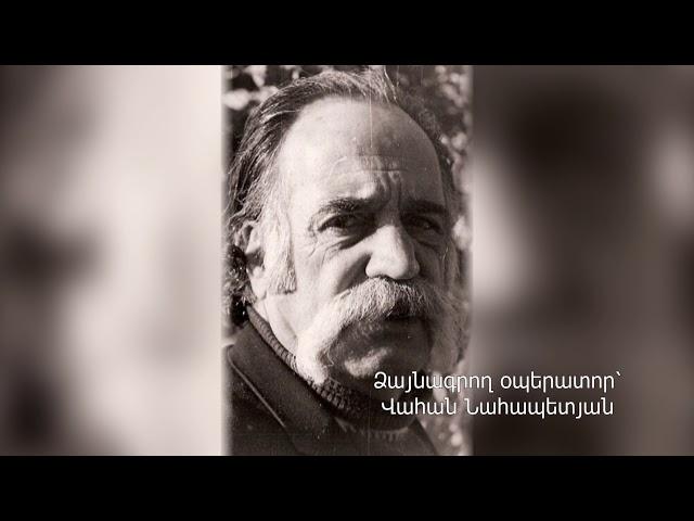 William Saroyan Nrneniner@ Rejisor Vahan Nahapetyan