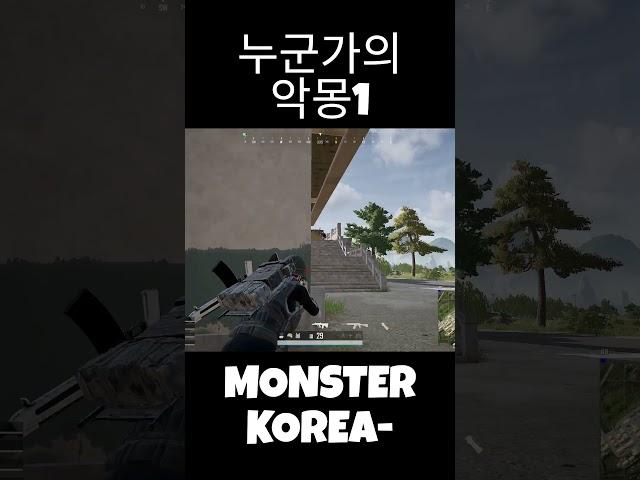 누악1 #배그 #배틀그라운드 #카배 #pubg #카카오배틀그라운드 #fps #누악
