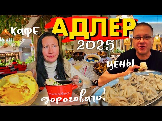 Потратили в Адлере за Вечер 10000 Рублей в Пяти Ресторанах. Номер в Отеле на Набережной без Окна