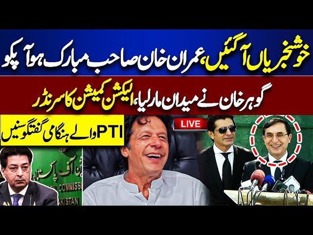 LIVE: Gohar Khan Media Talk Good News For Imran Khan | PTI Intra Party Election | ECP Big Decision