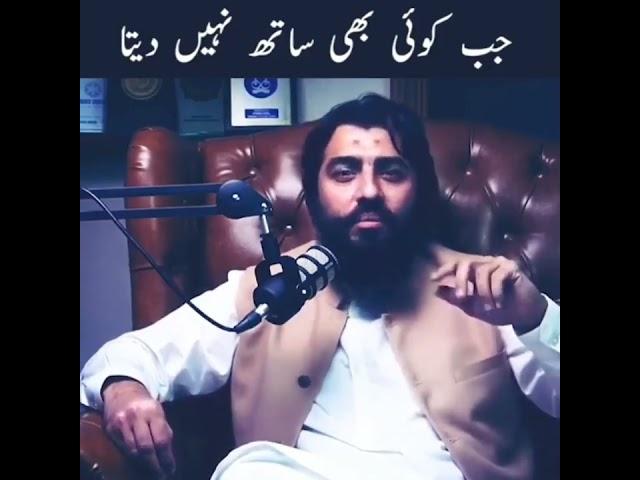 Jab Koi Sath Nahi Deta ||  Shaykh Atif  #sheikhatifahmed #Almidrarinstitute #noonecares #Motivation