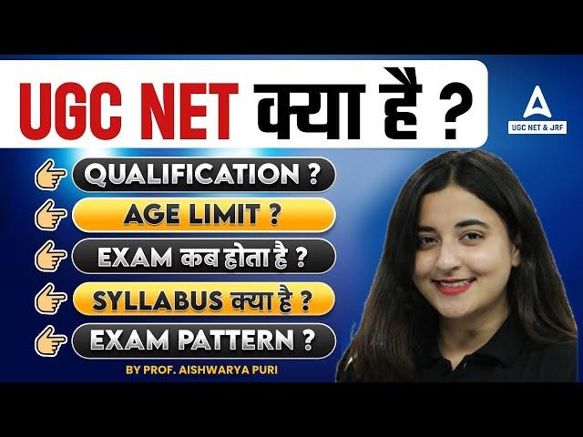 UGC NET Kya Hota Hai? | UGC NET Syllabus, Eligibility, Qualification & Age Limit 2024