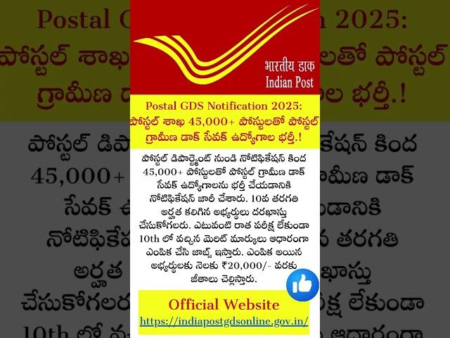 Postal GDS Notification 2025