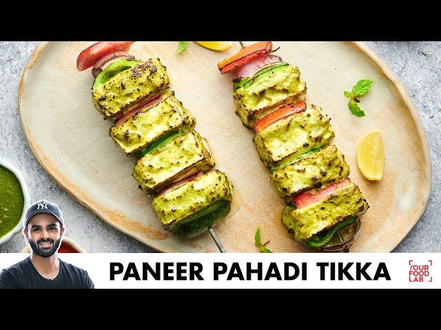 Paneer Pahadi Tikka | No Oven - No Tandoor | पनीर पहाड़ी टिक्का बिना तंदूर | Chef Sanjyot Keer