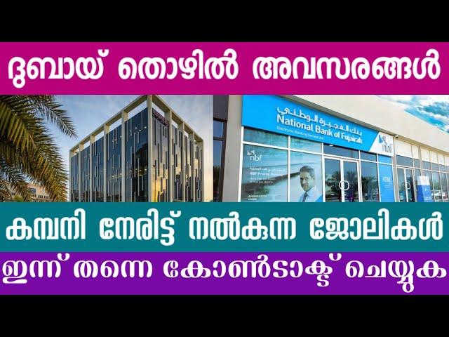 Job vacancy Today Malayalam 2025/ Dubai jobs today| Dubai Jobs 2024\ Dubai job vacancy Malayalam