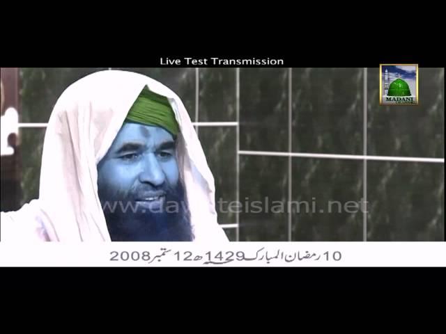 First Islamic Bayan of Maulana Ilyas Qadri on Madani Channel